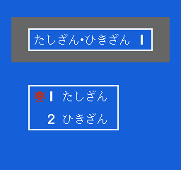 Sansū 2-nen: Keisan Game (NES) screenshot: Choose a difficulty level