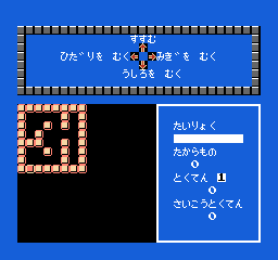 Sansū 2-nen: Keisan Game (NES) screenshot: In Addition & Subtraction 1. players control an arrow in a maze