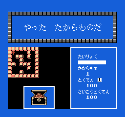 Sansū 2-nen: Keisan Game (NES) screenshot: Found the treasure chest