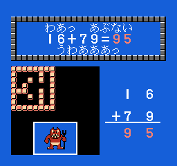 Sansū 2-nen: Keisan Game (NES) screenshot: The game will solve the problem for you if you get it wrong