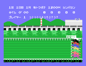 Challenge Derby (SG-1000) screenshot: Race start