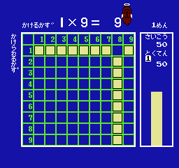 Sansū 2-nen: Keisan Game (NES) screenshot: Pretty graphic for a children's educational game, don't you think