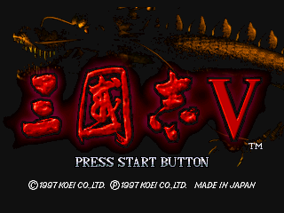 Sangokushi V (PlayStation) screenshot: Main title