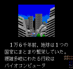 Xevious: Faurdraut Saga (TurboGrafx-16) screenshot: Intro part 1