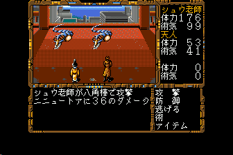 Illusion City: Gen'ei Toshi (SEGA CD) screenshot: Tianren and the old Master take on some beautifully animated enemies in the corporate building of the Western Heavenly Ruler Fei