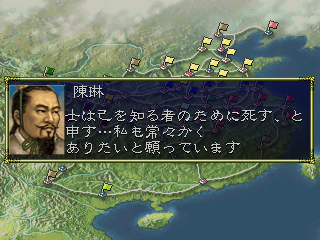 Romance of the Three Kingdoms VI: Awakening of the Dragon (PlayStation) screenshot: There's time to fight and then there's time to talk