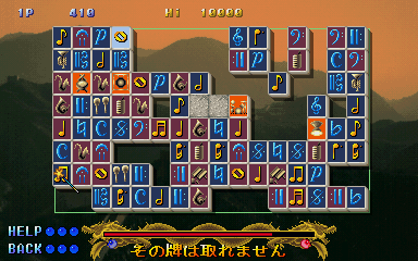 Shanghai: Triple-Threat (Sharp X68000) screenshot: Beijing mode with Music tiles and Wand cursor