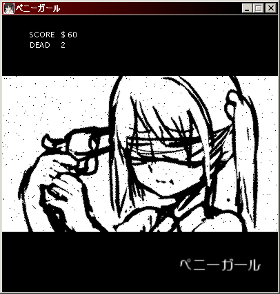 Penny Girl (Windows) screenshot: Title screen