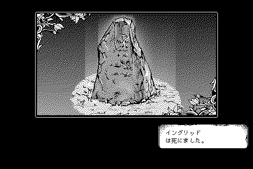 Silka no Tō (Macintosh) screenshot: Game over.