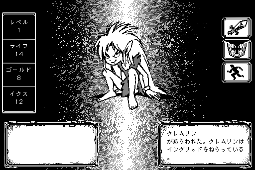 Silka no Tō (Macintosh) screenshot: A goblin attacks!