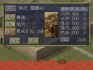 Romance of the Three Kingdoms VI: Awakening of the Dragon (PlayStation) screenshot: Deploying army in front of the city walls