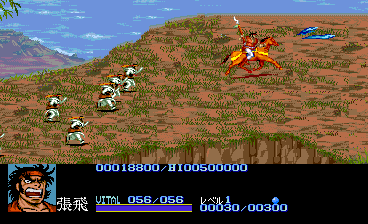 Dynasty Wars (TurboGrafx CD) screenshot: Running away :)