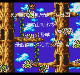 Brave Battle Saga (Genesis) screenshot: The colour palette is bright and the art is technically impressive.