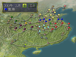Romance of the Three Kingdoms VI: Awakening of the Dragon (PlayStation) screenshot: Starting one of the scenarios