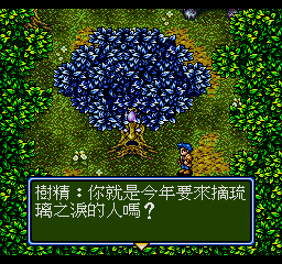 Brave Battle Saga (Genesis) screenshot: The tree is alive?!