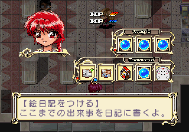 Magic Knight Rayearth (SEGA Saturn) screenshot: Pause menu