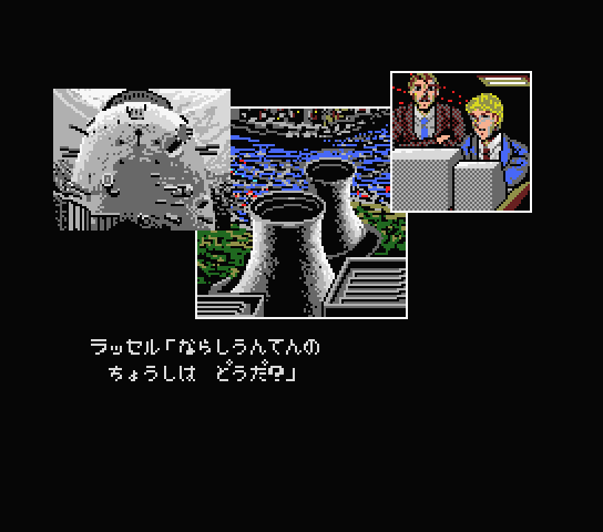 Shiryō Sensen 2 - War of the Dead Part 2 (MSX) screenshot: We have a situation...