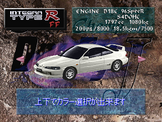 Zero4 Champ: Doozy-J (PlayStation) screenshot: Integra Type-R.