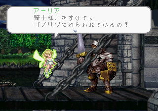 Princess Crown (SEGA Saturn) screenshot: The fairy distracts the guard to help Gradriel escaping.