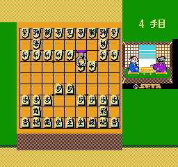 Hon Shōgi: Naitō 9 Dan Shōgi Hiden (NES) screenshot: The robotic computer player makes a move