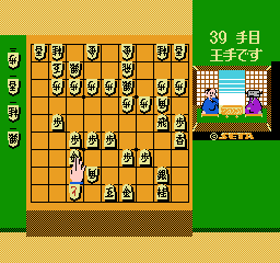 Hon Shōgi: Naitō 9 Dan Shōgi Hiden (NES) screenshot: In check