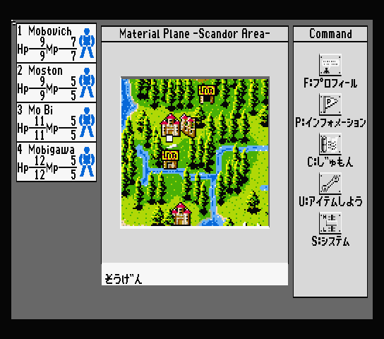 Phantasie IV: The Birth of Heroes (MSX) screenshot: Map navigation
