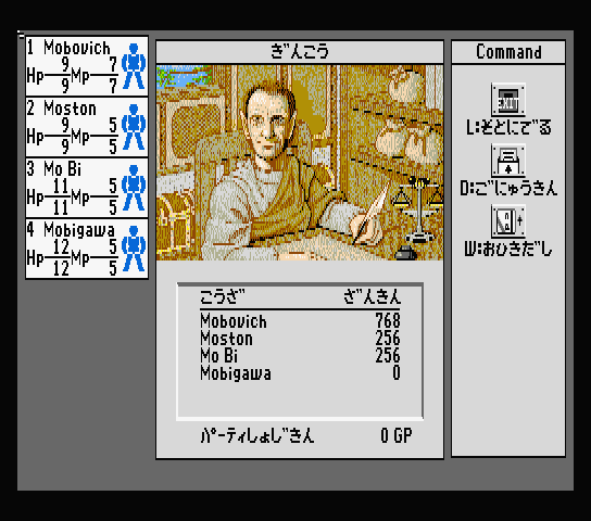 Phantasie IV: The Birth of Heroes (MSX) screenshot: Armory