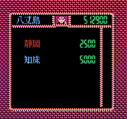 Nazo no Magazine Disk - Nazoler Land Special!! Quiz Ō o Sagase (NES) screenshot: Pick a number