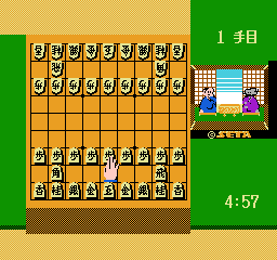 Hon Shōgi: Naitō 9 Dan Shōgi Hiden (NES) screenshot: A timed match