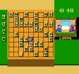 Hon Shōgi: Naitō 9 Dan Shōgi Hiden (NES) screenshot: The computer player wins the match
