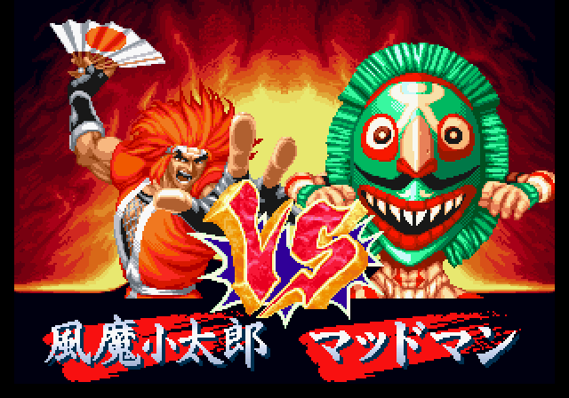 World Heroes Perfect (SEGA Saturn) screenshot: Match-up pictures are colorful and crazy
