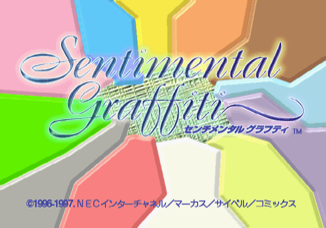Sentimental Graffiti (SEGA Saturn) screenshot: Title screen