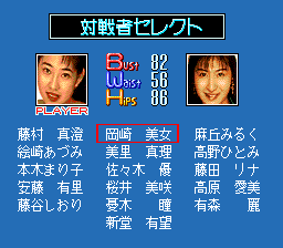 Sexy Idol Mahjong: Yakyūken no Uta (TurboGrafx CD) screenshot: Selecting the players in dancing mode