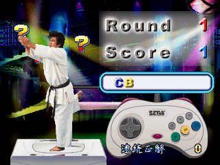 Segata Sanshirō Shinkenyugi (SEGA Saturn) screenshot: Segata doing moves on the Saturn