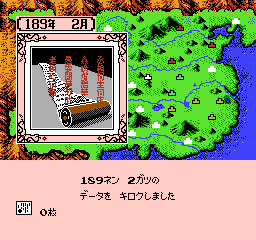 Sangokushi II: Haō no Tairiku (NES) screenshot: Liu Bei tries to hids the fact he doesn't know how to read