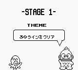 Sanrio Carnival (Game Boy) screenshot: First stage