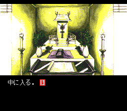 Shin Onryō Senki (TurboGrafx CD) screenshot: Anyone home?..