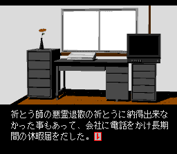 Shin Onryō Senki (TurboGrafx CD) screenshot: Hero's room is less detailed than in the original release
