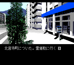 Shin Onryō Senki (TurboGrafx CD) screenshot: Outside during the day