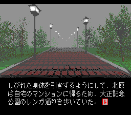Shin Onryō Senki (TurboGrafx CD) screenshot: Something will happen very soon...
