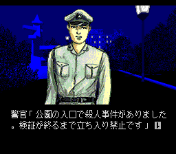 Shin Onryō Senki (TurboGrafx CD) screenshot: You can't enter the park