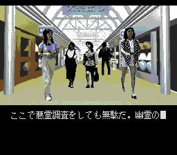 Shin Onryō Senki (TurboGrafx CD) screenshot: Shopping center