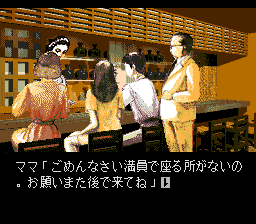 Shin Onryō Senki (TurboGrafx CD) screenshot: There are many more people in the bar now