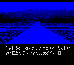 Shin Onryō Senki (TurboGrafx CD) screenshot: Out in the fields...