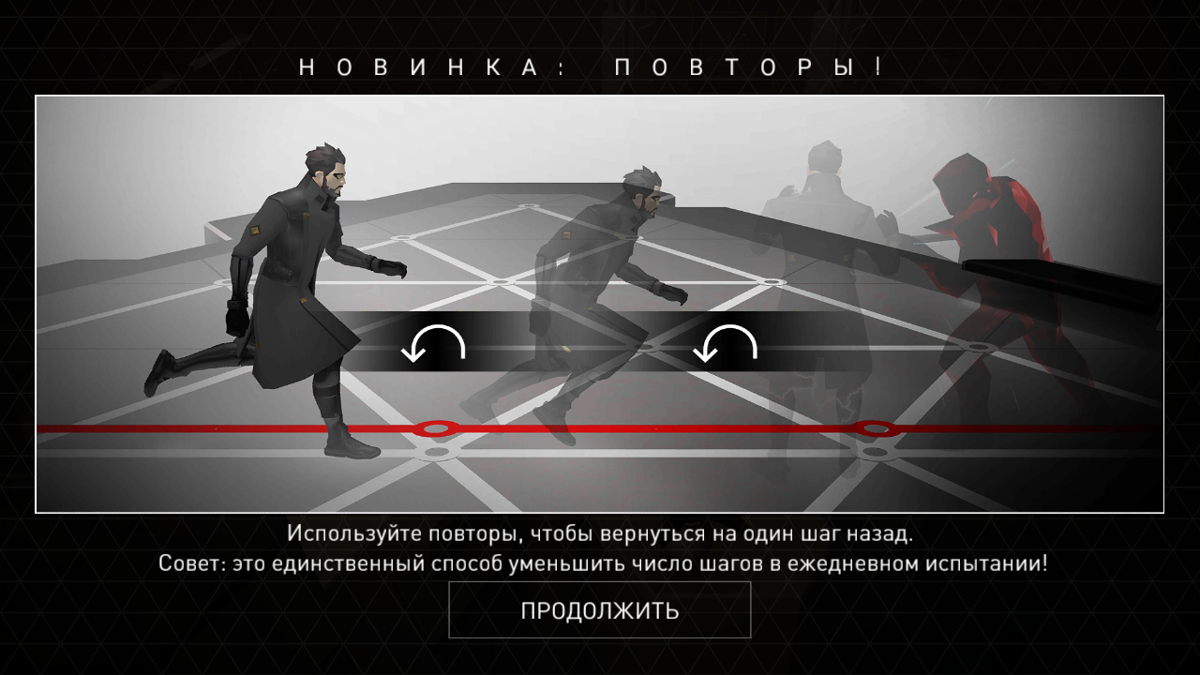 Deus Ex GO (Android) screenshot: 'Undos'