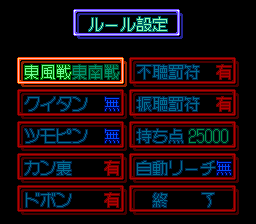 Sexy Idol Mahjong: Yakyūken no Uta (TurboGrafx CD) screenshot: Rules