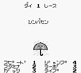 Family Jockey (Game Boy) screenshot: The race track is wet today