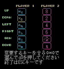 TwinBee (Sharp X68000) screenshot: Not much for options in this port, only this key assign
