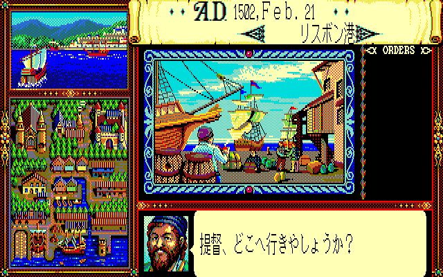 Uncharted Waters (PC-88) screenshot: A view of the port