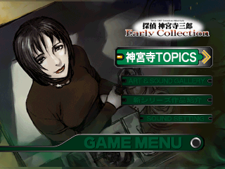 Tantei Jinguji Saburo: Early Collection (PlayStation) screenshot: Early Collection - Main menu featuring Yoko Misono, Saburo's partner and assistant